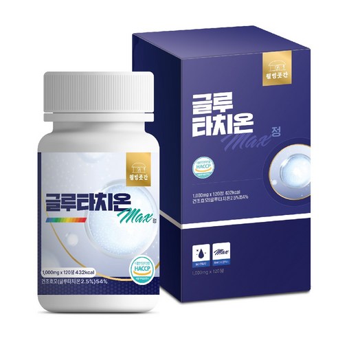 글루타치온 영양제 대용량 1000mg