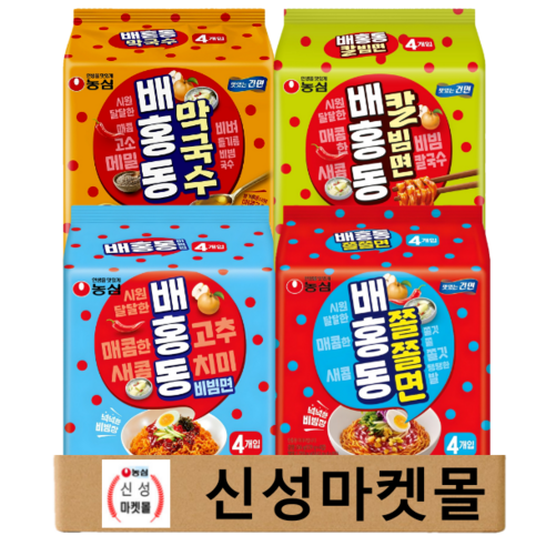 농심 배홍동 4종 멀티 1개씩 (배홍동 막국수+배홍동칼빔면+배홍동비빔면+배홍동쫄쫄면)