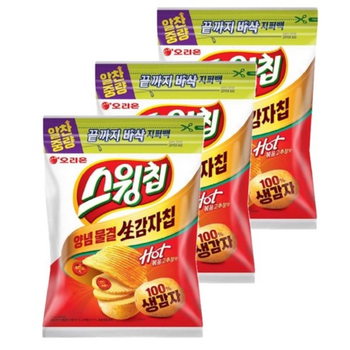 스윙칩 핫 볶음고추장맛