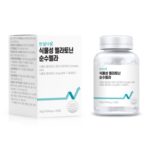 한결다움 식물성 멜라토닌 2mg 순수멜라