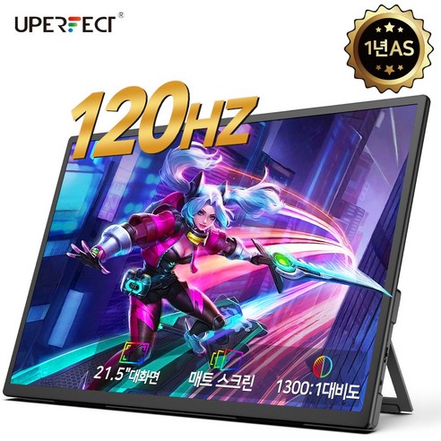 UPERFECT 21.5인치 120Hz 포터블 모니터 USB type-c 휴대용 FHD DEX 업무용 게임용 초대형 스크린 화면, Ustation, 54.61cm, 노터치