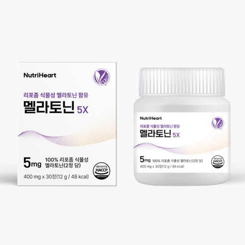 뉴트리하트 리포좀 식물성 멜라토닌 5mg 피스타치오 타트체리 2중배합