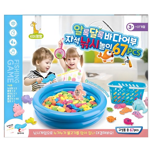 키즈팡팡 알록달록 바다어부 자석 낚시놀이 67pcs, 혼합색상, 1개