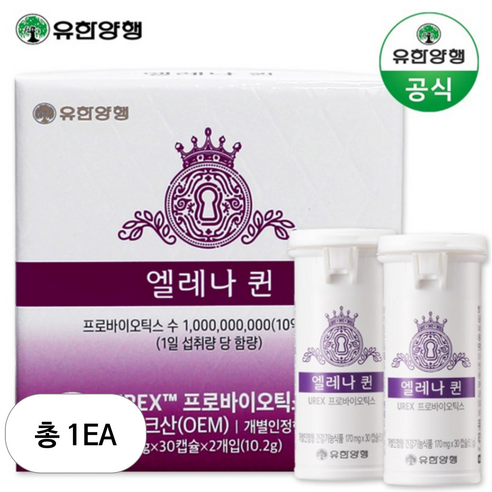 엘레나 퀸 유산균