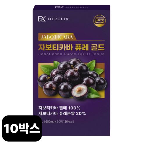 자보티카바 브라질 열매 100% 퓨레 골드 식약청 인증/10개구매시 블루베리14포 증정