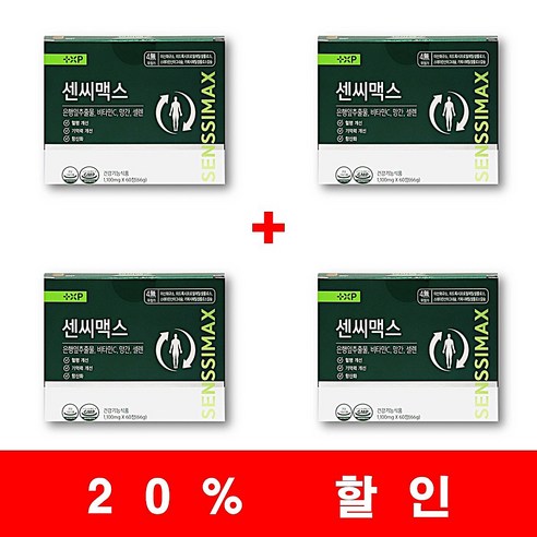 쎈시맥스 은행잎