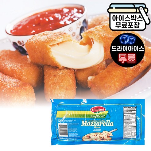에이치에이유통 A. 갈바니 블럭치즈 (드라이) 업소용 2.27kg 모짜렐라 블럭형 피자치즈 미국산