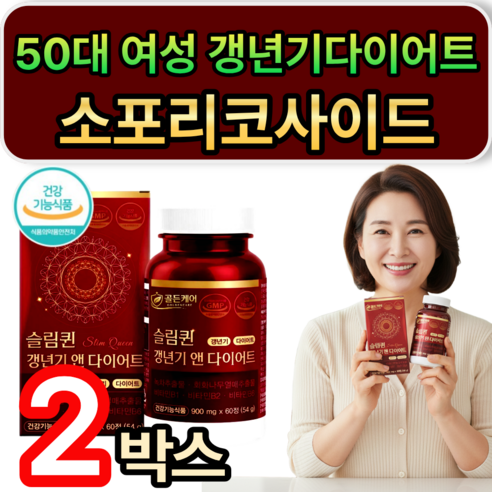50대 여성 갱년기다이어트 중년 뱃살 소포리코사이드 / [세트구성] 플로라필 갱년기 다이어트 정품