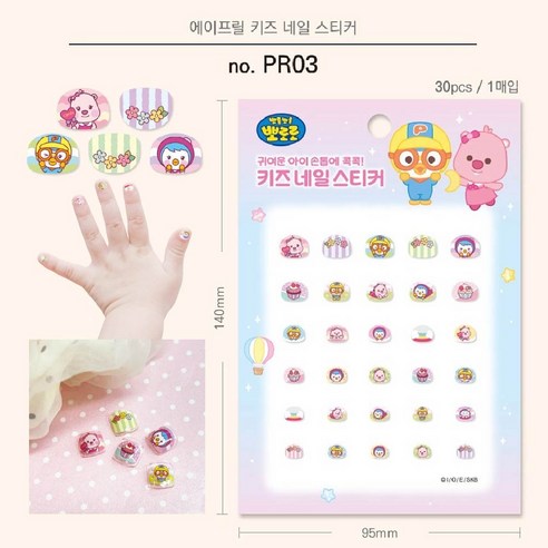 뽀로로 키즈 네일스티커1개, PRO3, 1개