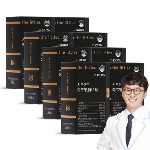 더리틀스 시트오르 아르기닌부스터 라이신 오르니틴 L 아르기닌 4000mg 8BOX 16주분, 14회분, 8개