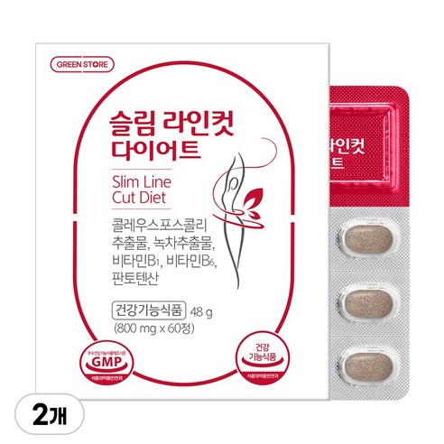 [한정수량 아울렛] 그린스토어 슬림 라인컷 다이어트 (30일분)