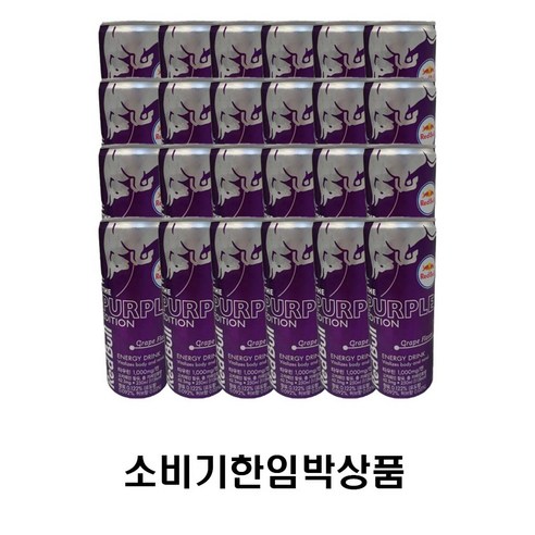 레드불 에너지드링크 퍼플에디션