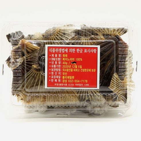 복 지느러미 히레 40g ujd+21999xu
