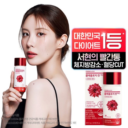 푸드올로지 콜레올로지컷 프로 다이어트 보조제