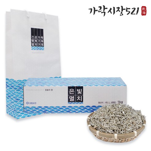 가락시장521 최상급 지리멸치 선물세트