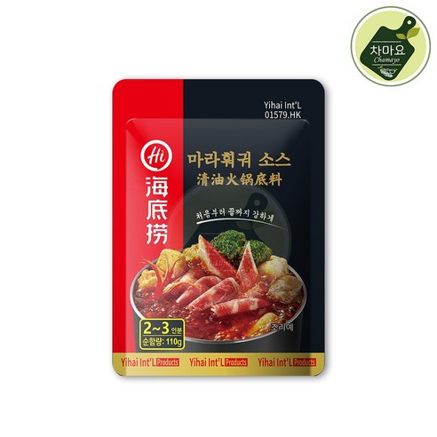 하이디라오 마라 훠궈소스