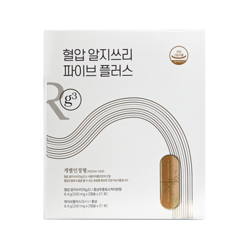 비티진 혈압 알지쓰리  파이브 플러스 1박스