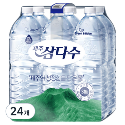 제주삼다수 그린