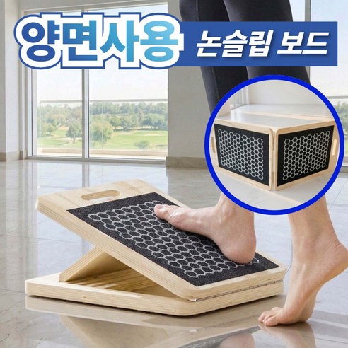 슈가라인 멀티각도 종아리 스트레칭 보드 PRO3.0 레그릴렉서, 우드