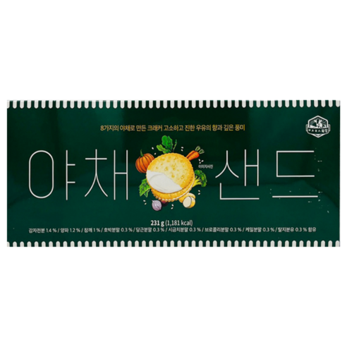 제주 ㅇㅊㅁㅅ목장 야채샌드(대) 크래커 개별포장 아침미소목장 기념품 간식 여행 선물