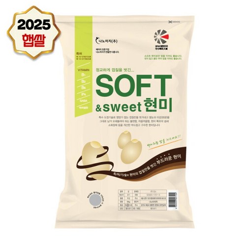 [나노미] 25년산 경기미 고시히카리 소프트현미 20kg(10kg*2포)