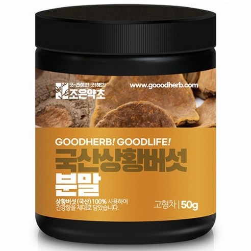 조은약초 프리미엄 국산 상황버섯 분말 가루