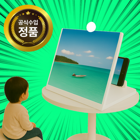 루비홈 초고화질 휴대폰 확대스크린 고급형