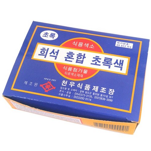 천우 초록 분말 색소 30g 10개 제과제빵