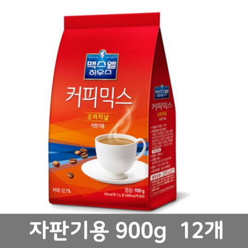 맥스웰하우스 오리지날 커피믹스 자판기용, 900g, 1박스