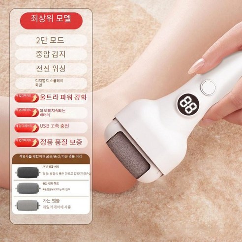 ANYOU 전동 발각질제거기