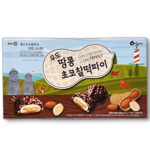 우도땅콩 초코찰떡파이