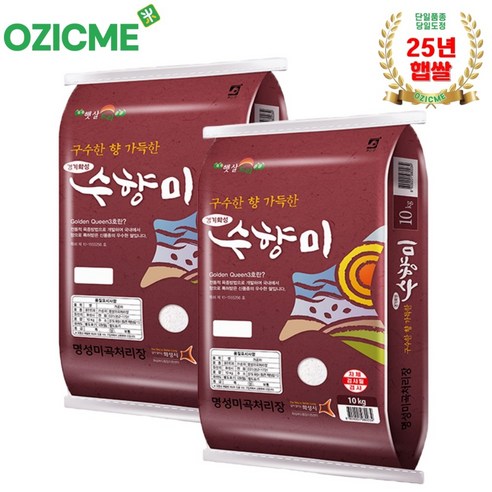 (오직미)수향미5kgx2개 골든퀸3호 명성미곡 당일도정 산지직배(25년햅쌀), 2개, 상등급