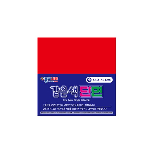 (종이나라) 2000 같은색 단면색종이 7.5cm (1팩), 13.탁한주황 (기존), 1개