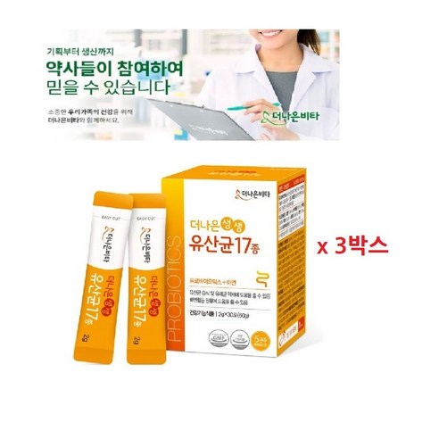 더나은 생생 17종 유산균 30포, 3박스, 30회분