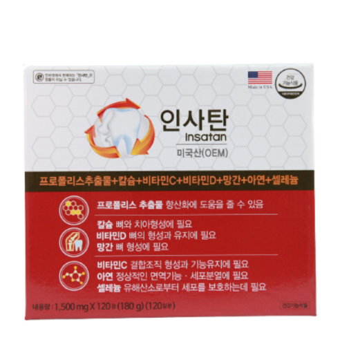 경남제약 인사탄 120정 치아건강 프로폴리스 칼슘 비타민 4개월분