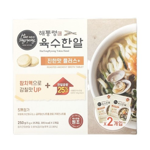 해통령 육수한알