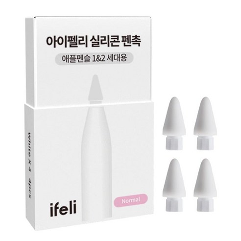 아이펠리 애플펜슬 무소음 펜촉 4pcs / 1세대 2세대 C타입 프로 전용 완벽 호환