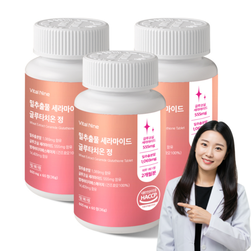 세라티크 글루코실 세라마이드 글루타치온 디세라미드 먹는 프리미엄 정