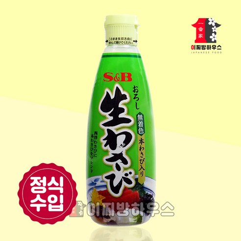 에스앤비 오로시 생와사비