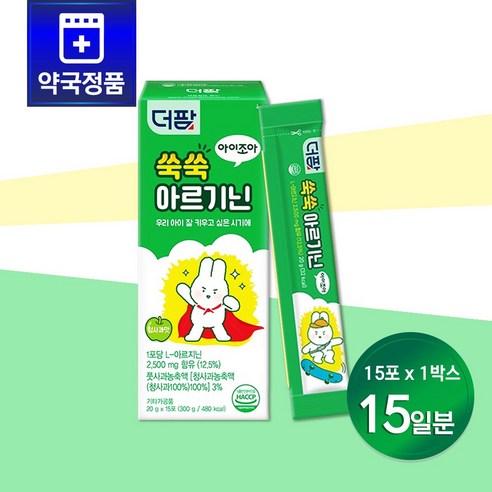 더팜 쑥쑥아르기닌