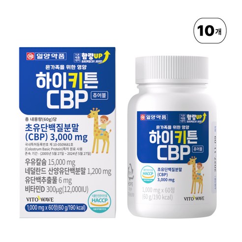 일양약품 하이키튼 CBP 키즈 어린이 초등 청소년 성장기 초유 단백질 우유 칼슘 츄어블, 10박스, 60정