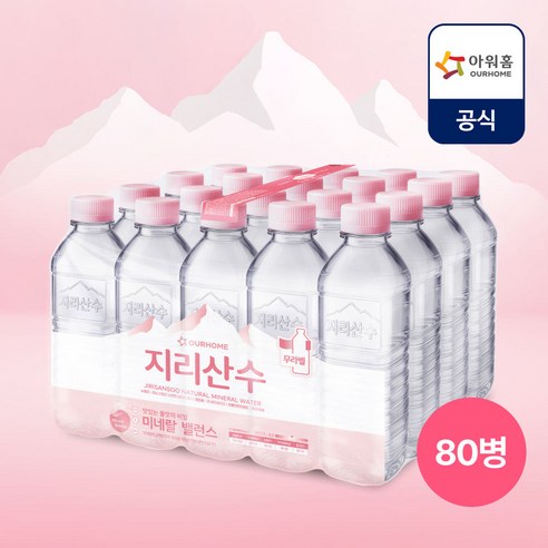아워홈 지리산수 핑크
