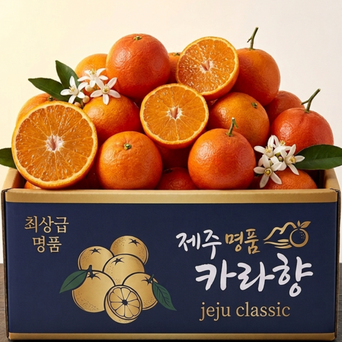[최대17브릭스] 100박스한정 명품당도 제주 카라향