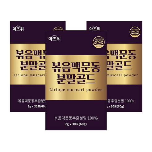 국산 볶은 맥문동 추출 분말 가루 식약청 HACCP 인증 충남 청양산, 3박스, 60g