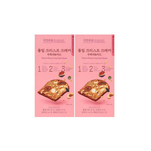 자연주의 통밀 크리스프 크래커 무화과&씨드