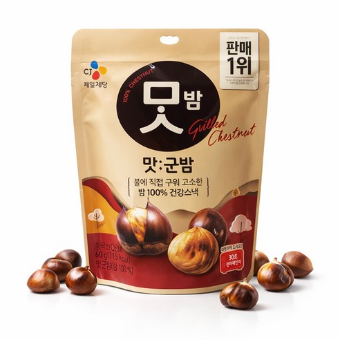 씨제이 맛군밤