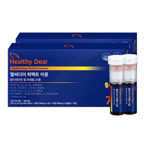 헬씨디어 퍼펙트 올인원 이뮨 멀티비타민 액상비타민 종합영양제