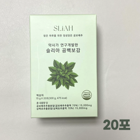 곰보배추시럽 스틱 곰백보감