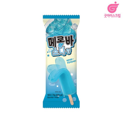 메롱바 소다 맛 편의점 아이스크림