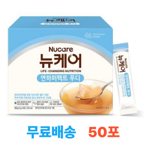 뉴케어 연하퍼펙트 푸디 100g (50포)